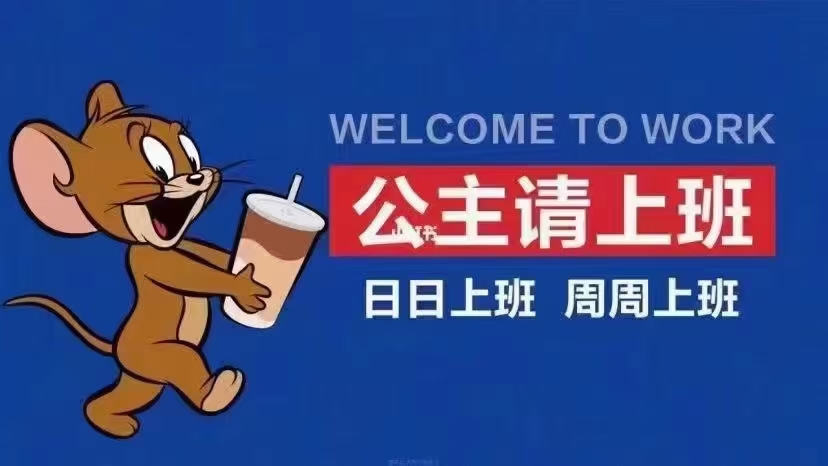 重庆江北高端场新店百分百上班率%22.24.26