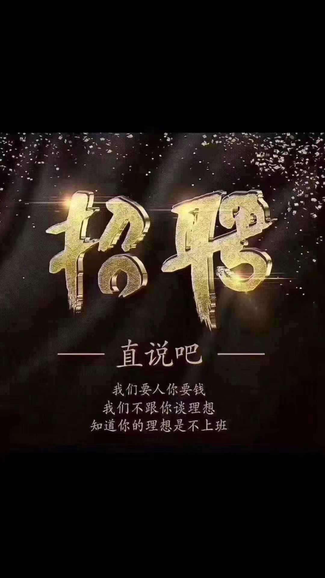 重庆大型夜场招聘小姐姐 可日结