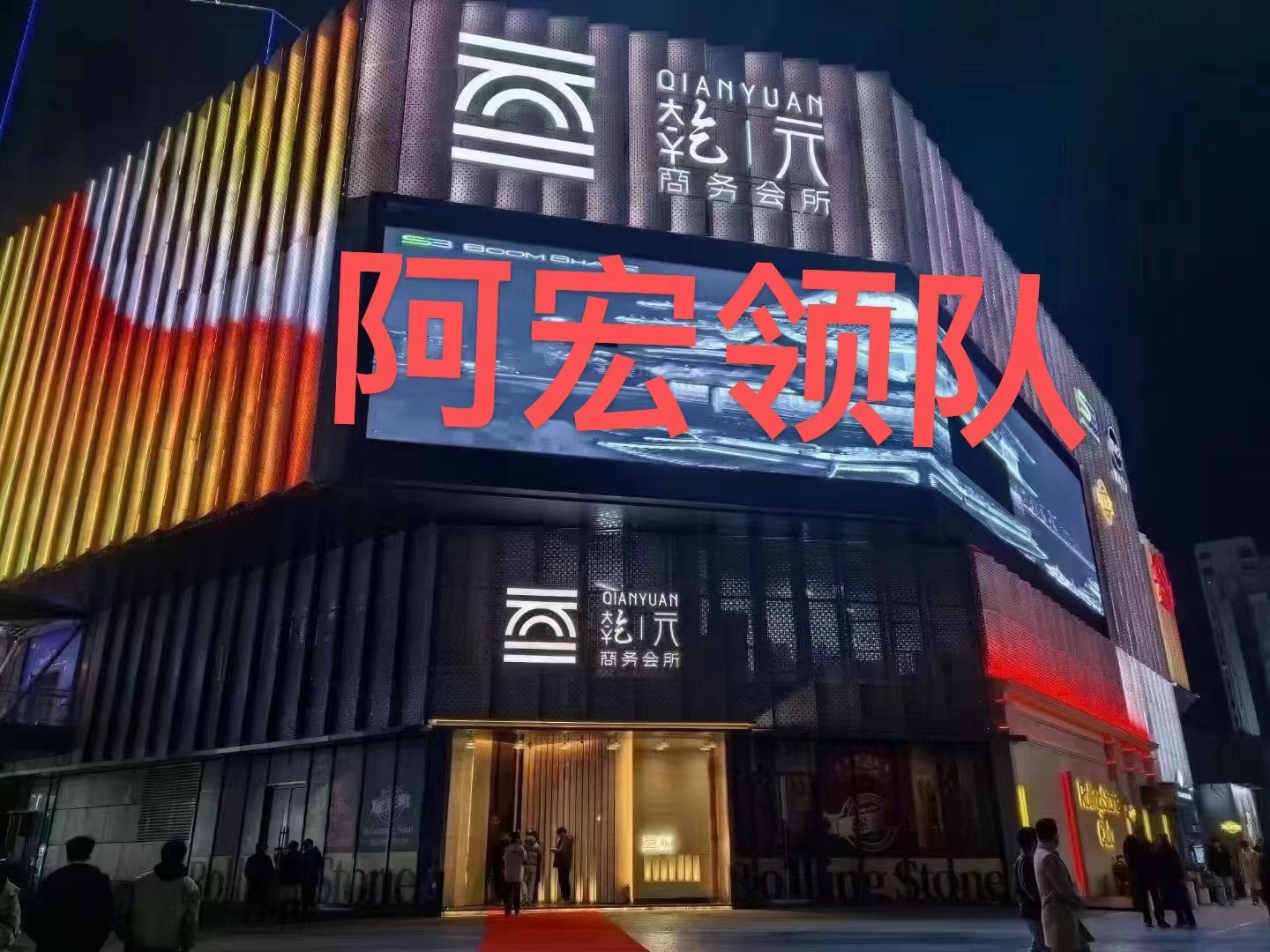 南昌夜场招聘-乾元商务KTV招聘18/20收入轻松模特